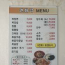 춘천 중국집 &#39;연화각&#39; 온의동 옛날탕수육 볶음우동 짬뽕 맛집 추천!