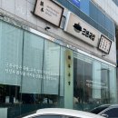 소방서사거리 | 대구 동대구역 국밥 맛집 근본국밥, 제대로 찾은 맛있는 국밥 맛집 찐 추천 솔직후기