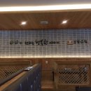황제잠수정 | 울산 가족 외식 여기 추천 ! : 우정혁신도시 황제잠수함