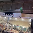 금촌식당 | 금촌통일시장 신설식당 후기｜뜨끈한 칼국수와 비빔칼국수 한 그릇