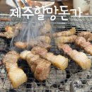 제주할망돈가 이미지