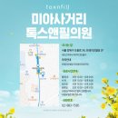 미아사거리톡스앤필의원 이미지