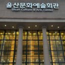 하동문화예술회관 대공연장 | 멜로망스 전국투어 콘서트 &lt;Romance Station&gt; • 멜로망스 콘서트 후기 • 울산문화예술회관 대공연장 시야