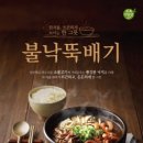 본죽&비빔밥 이미지