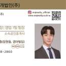 엠앤제이부동산중개법인주식회사 이미지