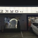 고기날다축산by고기날다