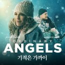 샤론수퍼 | [영화 리뷰] 기적은 가까이 (결말, 줄거리, 평점, 쿠키, 넷플릭스 추천)