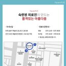 구월톡스앤필의원 이미지