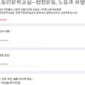 [질문하는학교] 노동인문학 교실 이미지