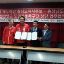 천안연고 도민프로축구단 창단업무 협약식 이미지