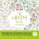 네이처앤푸드