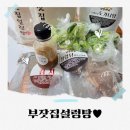 부잣집설렁탕 | 부모님선물로 제격인 부잣집설렁탕 도가니탕 밀키트 후기