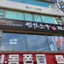 진원소우오산 티스토리