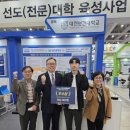 대전보건대학교 이미지