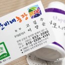베리앤단비 영농조합법인 네이버블로그