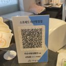 스프레드 아산탕정점 이미지