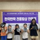 달팽이지역아동센터 이미지