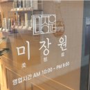 안녕, 미장원 이미지
