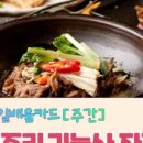 한식조리기능사(자격증과정 / 주간) 이미지