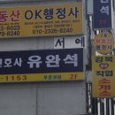 오케이행정사사무소 이미지