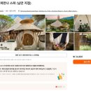 THE 파란 | 치앙마이 오일 마사지 님만해민 파란나 스파 예약방법