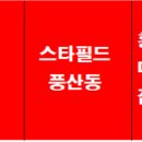 황산사거리.풍산동행정복지센터 이미지