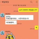 동구리수산