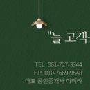 미스터홈즈부동산중개순천왕조센터 이미지