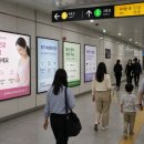 원명상사 | 말하기 조심스러운 여성 건강 고민, 지하철광고는 어떻게 안내해야 할까요