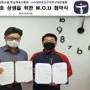 사회적협동조합학교체육진흥원 이미지