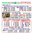 장수촌마을