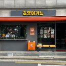 성수카페 - 크리스마스 수제 쿠키 선물하기 좋은 뚝섬역 디저트카페 호랭이카노