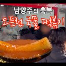 [남양주 오픈런 국물 떡볶이] 매일 밤새우면서 튀김 떡볶이 만드는 분식집 - 짱떡볶이 이미지