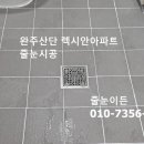 전주첨단렉시안 네이버블로그