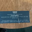 카우치소셜 이미지