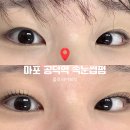 지에스25(GS25) 마포공덕 | 공덕역 속눈썸펌 | 플로리아뷰티 | 마포구 뷰티 케어 클리닉 추천