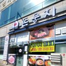 그레이스돈뭉치 이미지
