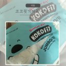 코코핏 | 믿고 쓰는 국내생산 기저귀, 코코핏 솔직 후기