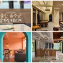 신공간디자인 | 울산인테리어 현장에서 찾은 전통과 현대의 조화로운 공존