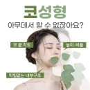 강남닥터우성형외과의원 이미지
