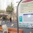 태양어린이공원 이미지