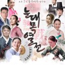 노해현의 심청가 완창발표회 | [공지] 2024년 제 1회 서울 국팝 페스티벌 개최
