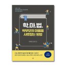 마*학 쇼핑하우