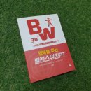 행복을 주는 밸런스워킹 | 건강한 삶의 지침서 &#34;행복을주는 밸런스워킹PT&#34; 자서전 독서후기