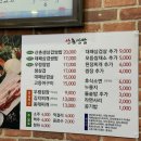 산촌생삼겹쌈밥