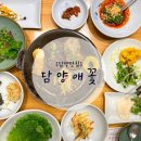 담양愛꽃 | 담양맛집 담양떡갈비 '담양애꽃' 반반정식 후기