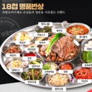 완미족발 - 안동시 복주2길 34 | 완미족발