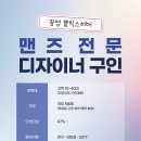 철산역 펠릭스헤어 이미지