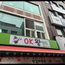 오케이왕만두 네이버블로그