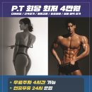 404피트니스 진해석동점 이미지